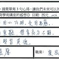 用心仔細 受用無窮.png