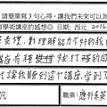 有種被打醒的感覺 學到了很多很多.png