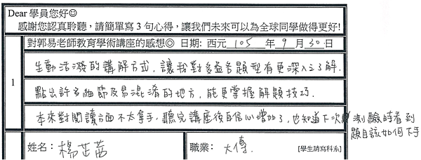 更掌握解題技巧  聽完自信心增加了.png