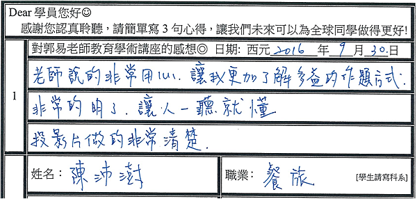 非常用心 非常明瞭 非常清楚.png