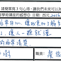 非常用心 非常明瞭 非常清楚.png