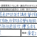 非常吸引學生一聽再聽 獲益良多.png