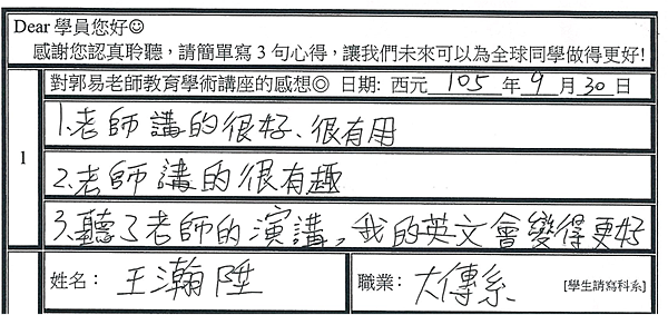 很好很有用 我的英文會變更好.png