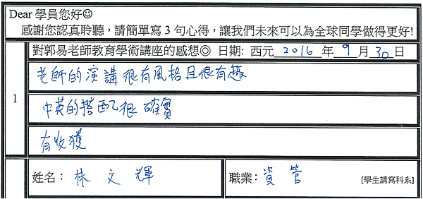 很有風格 搭配確實 有收穫.png