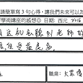 很感謝有這機會聽到 受益良多.png