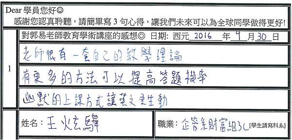 教學理論很有一套.png