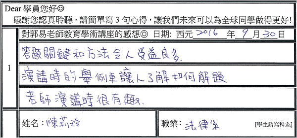 答題關鍵方法令人受益良多.png