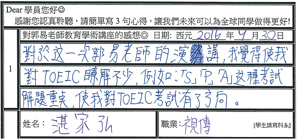 解題重點 對考試有方向.png