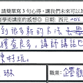 學到很多新的方法技巧 獲益良多.png