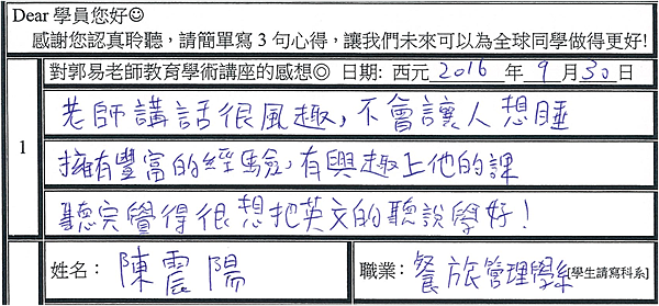 擁有豐富經驗 很有興趣上他的課.png