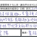 擁有豐富經驗 很有興趣上他的課.png