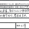 謝謝演講 較有準備方向 覺得很受用.png