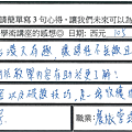 豐富詳細 收穫很多很棒的演講.png