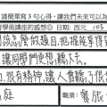 聽了很舒服 讓同學們更想聽下去.png