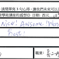 Best 最棒的 Awesome 令人敬畏的!.png