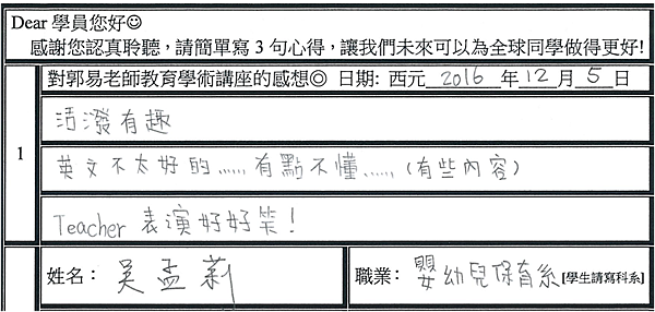 teacher表演好好笑.png