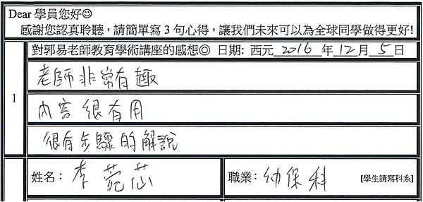 內容很有用 很有步驟 非常有趣.png