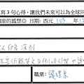 生動方式讓人印象深刻 讓我不害怕英文 反倒吸引我更想聽演講者.png