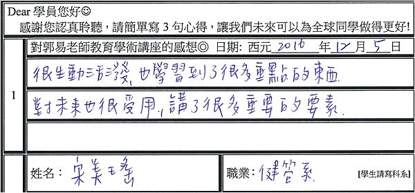 很多重要的元素 對未來也很受用.png