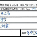 很幽默無冷場有重點 自製領帶我喜歡.png