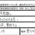 演講很有趣 了解到簡報的四大迷思.png