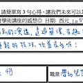 精彩演講 簡潔有趣 收益良多.png