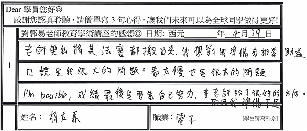 老師的無私法寶跟準備方向對我相當有助益