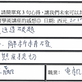 思路清晰 迅速破題 解析精確