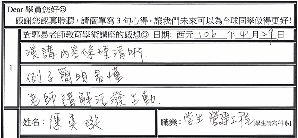 條理清晰 簡明易懂 生動活潑