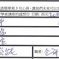 精準命中 毫無冷場 全程專注