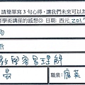 精闢分析 言之有物 重點式教學.jpg