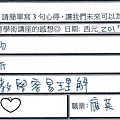 精闢分析 言之有物 重點式教學.jpg