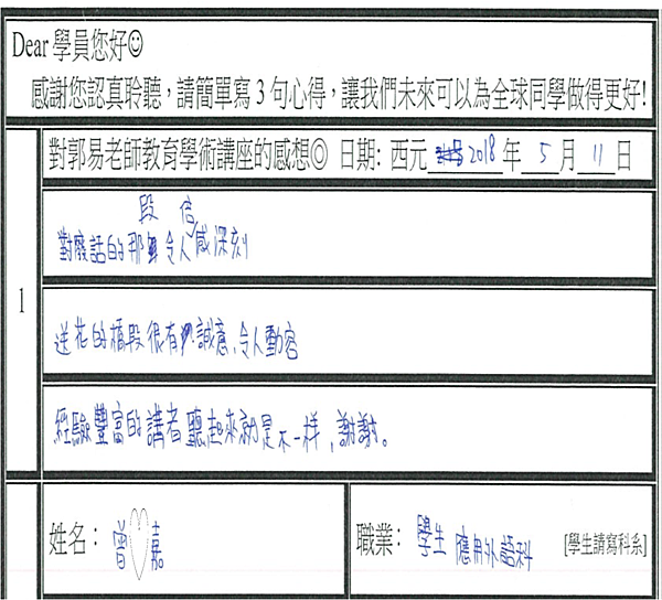 令人倍感深刻 很有誠意 令人動容.png