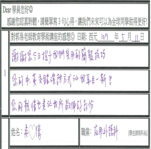 耳目一新  實用的簡報技巧.png