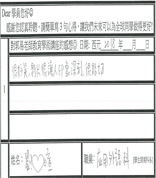 很好笑很貼切 印象深刻.png