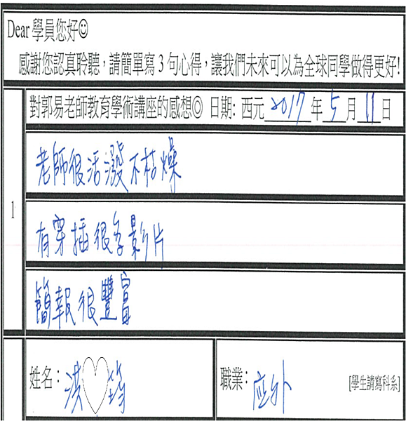 很活潑很豐富.png