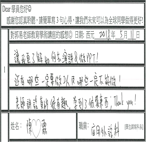 真的很有趣 學到了很多東西.png