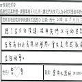 破解以往迷思 原來有這麼高深的學問 很感激有這個機會.png