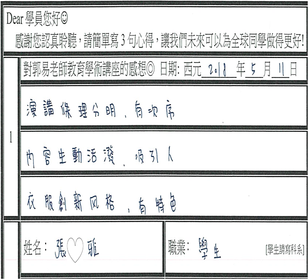 創新風格 條理分明 生動活潑.png