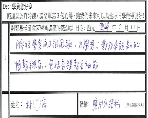 新的簡報概念 很豐富 很有趣.png