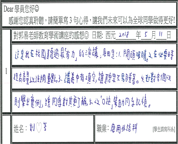 這是我聽過最有力的演講.png