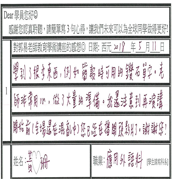 學到了很多 例如鑽石單字 非常用心.png