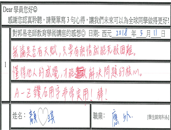 鑽石用字非常實用 棒!.png