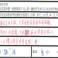 鑽石用字非常實用 棒!.png