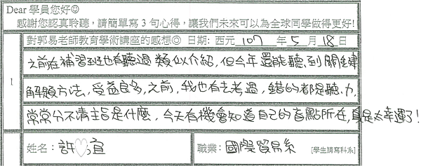 去別補習班聽過 但今天太幸運了聽到關鍵解題方法跟自己盲點.png