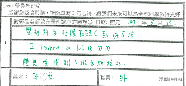 許多好方法 很多新技巧.png