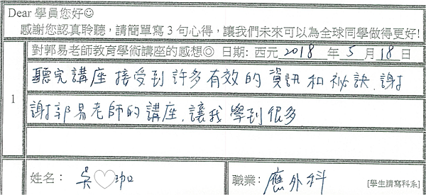 許多有效的資訊跟秘訣 學到很多.png