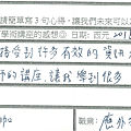 許多有效的資訊跟秘訣 學到很多.png