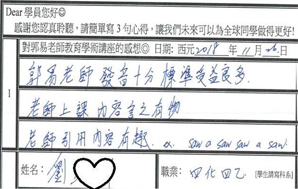 內容言之有物 發音十分標準 有趣受益良多.jpg 內容言之有物 發音十分標準 有趣受益良多.jpg