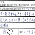 有許多其他課程跟書上所沒說的技巧.jpg